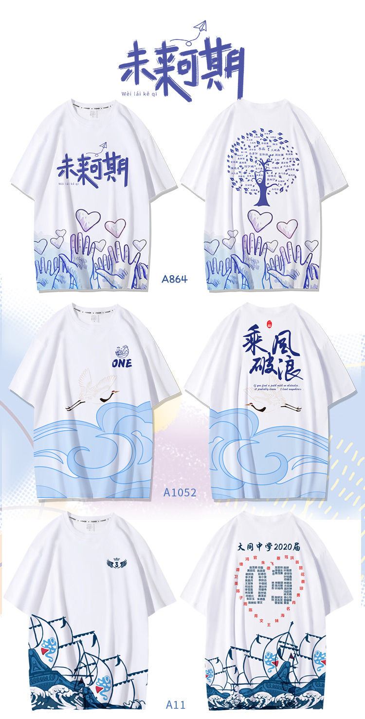 文化衫设计制作有哪些方法